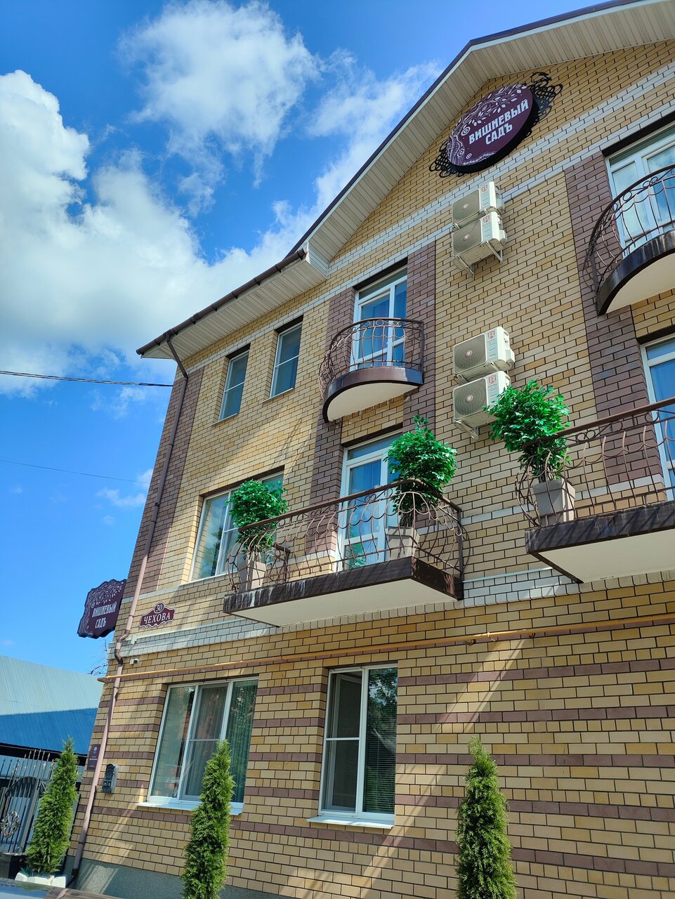 Гостиница Вишневый сад Тверь-35