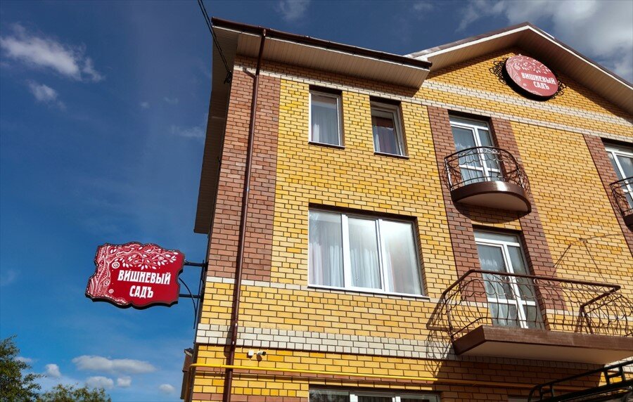 Гостиница Вишневый сад Тверь-7