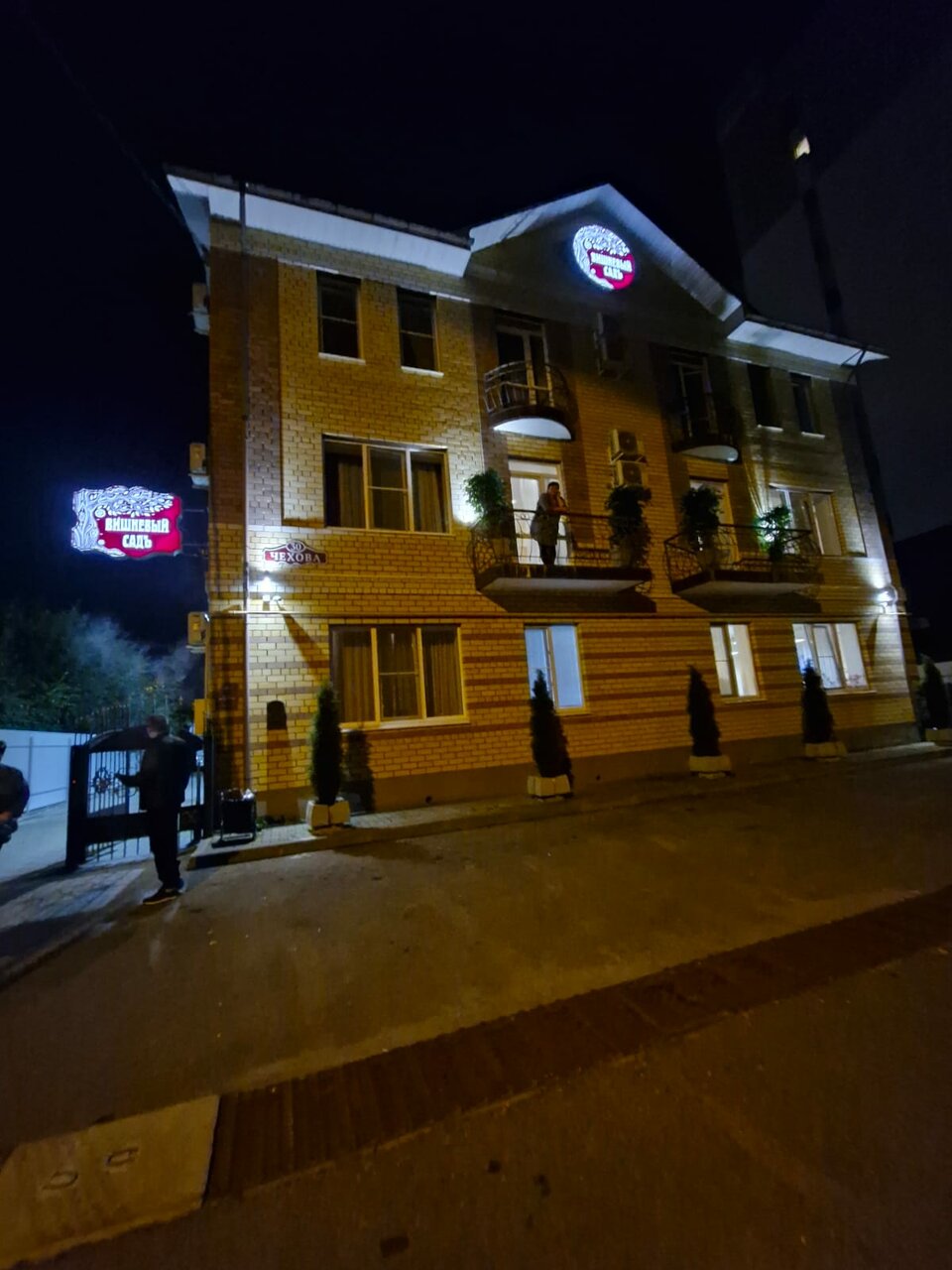 Гостиница Вишневый сад Тверь-41