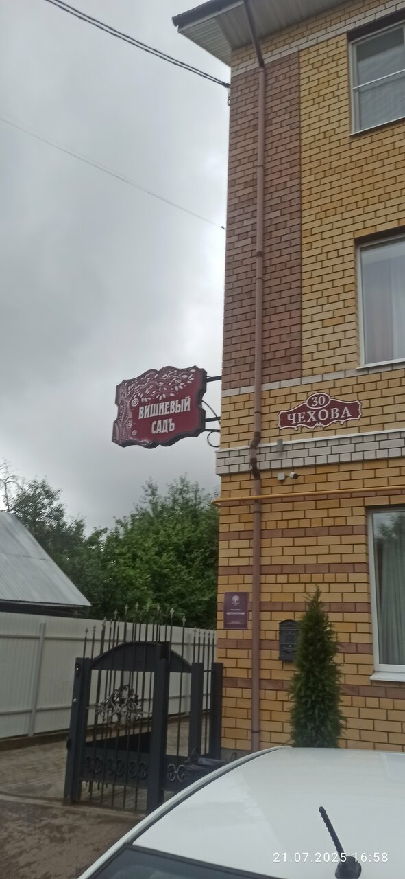 Гостиница Вишневый сад Тверь-82